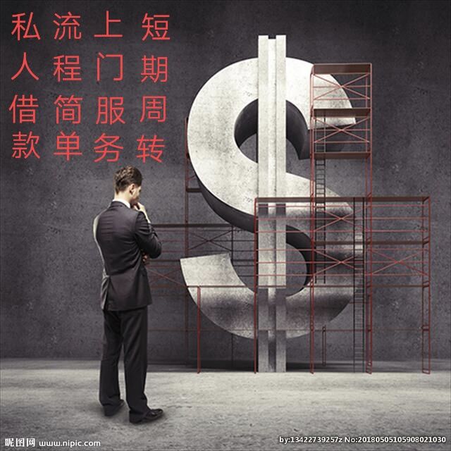  昆明急用钱187-8817-3132昆明私人借款 昆明空放借款 昆明大额低息借款  昆明个人借款  昆明短期周转 利息低不担保 当天下款