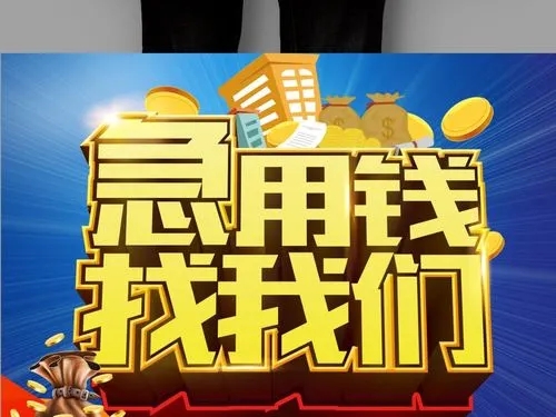  昆明急用钱 昆明私人借款 空放 无抵押民间借款 黑户贷 不看征信 不抵押 联系电话187-8817-3132