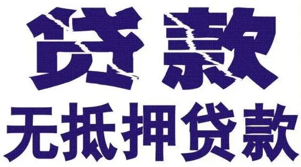 昆明急用钱187-8817-3132昆明私人借款 昆明空放借款 昆明大额低息借款 昆明民间借款  昆明个人借款  昆明短期周转 利息低不担保 当天下款*