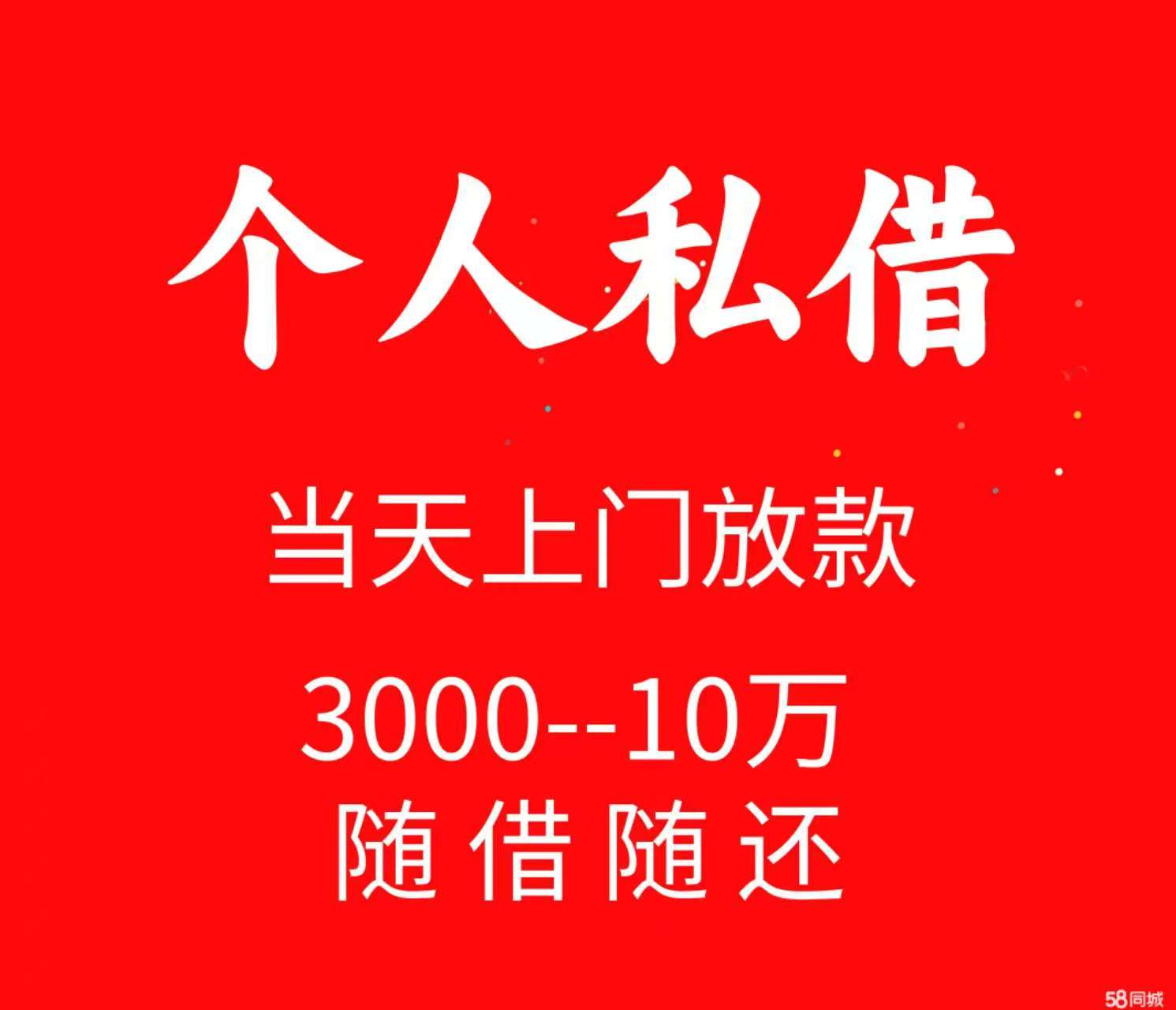  昆明急用钱187-8817-3132昆明私人借款 昆明空放借款  昆明无抵押借款  昆明大额低息借款 昆明民间借款  昆明个人借款  昆明短期周转 利息低不担保 当天下款