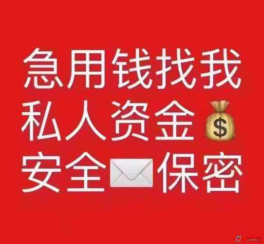 昆明借款 昆明急用钱借款187-8817-3132昆明私人借款 昆明空放借款 昆明黑户贷 昆明大额低息借款 昆明私借短拆 昆明民间借款 昆明个人借款 昆明短期周转 利息低不担保 当天下款