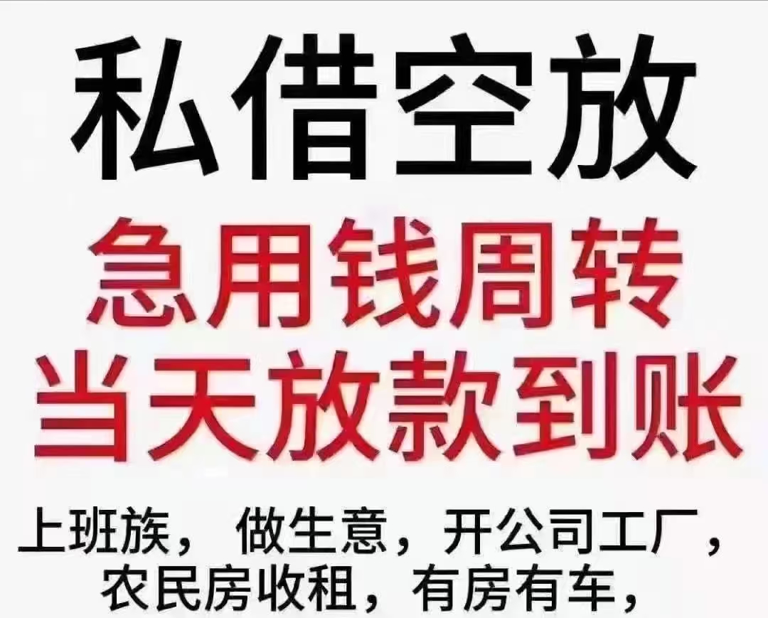 昆明急用钱187-8817-3132昆明私人借款 昆明空放借款 黑户贷 昆明附近快速借钱 昆明大额低息借款 昆明民间借款  昆明个人借款  昆明私借短拆 昆明短期周转 利息低不担保 当天下款