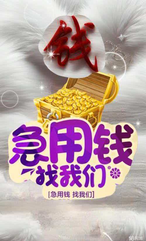 昆明急用钱187-8817-3132昆明私人借款 昆明空放借款 昆明大额低息借款 昆明民间借款  昆明个人借款  昆明短期周转 利息低不担保 当天下款