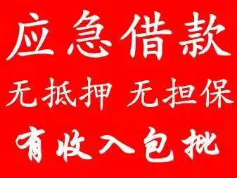 昆明空放借款187-8817-3132昆明私人借款 昆明空放借款 昆明大额低息借款 昆明民间借款 24小时借款 昆明附近快速借款 昆明小额贷款网  昆明个人空放借款  昆明短期周转 利息低不担保 当天
